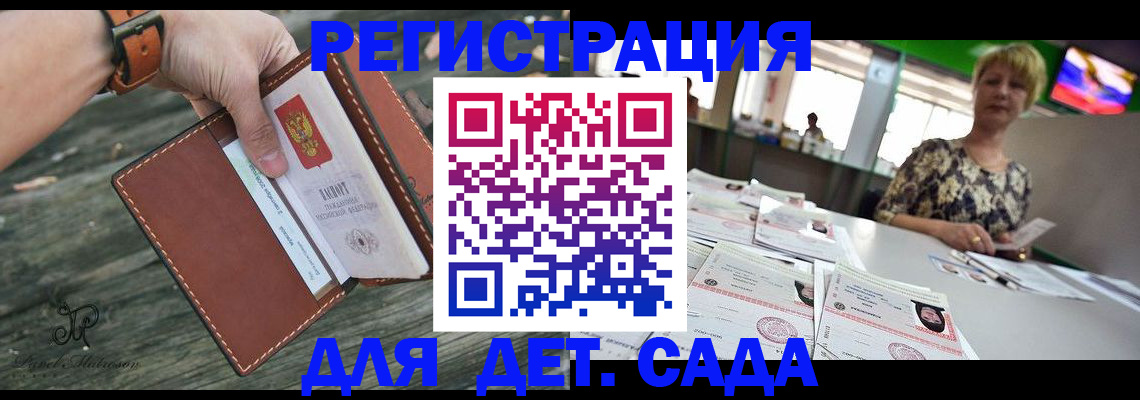 временная регистрация адрес в Уварово