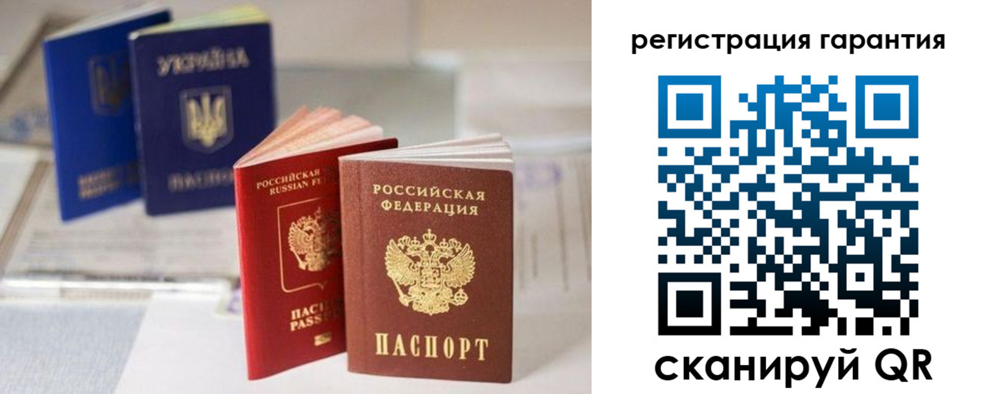 прописка для работы в Уварово