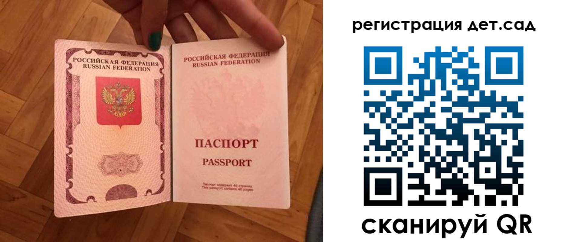 миграционный учет в Уварово
