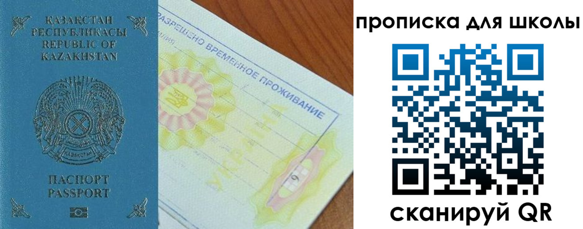 прописка законно в Уварово