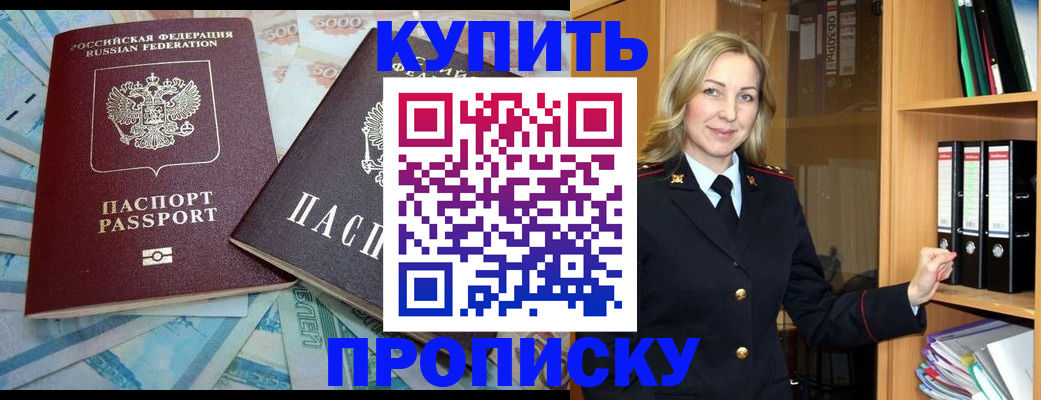 временная регистрация 2025 в Уварово