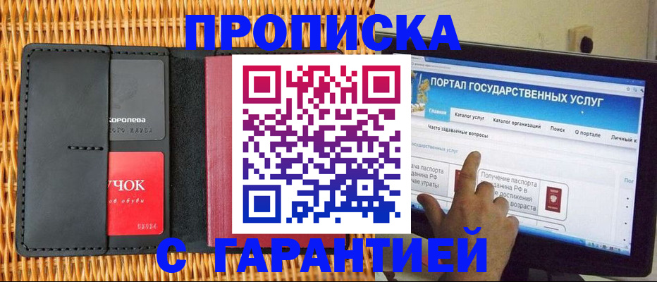 временная регистрация законно в Уварово