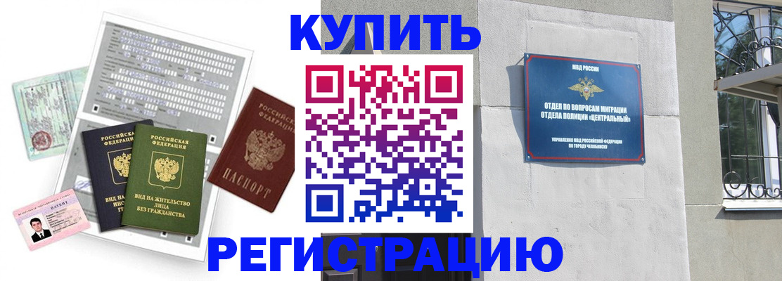 временная регистрация госуслуги в Уварово
