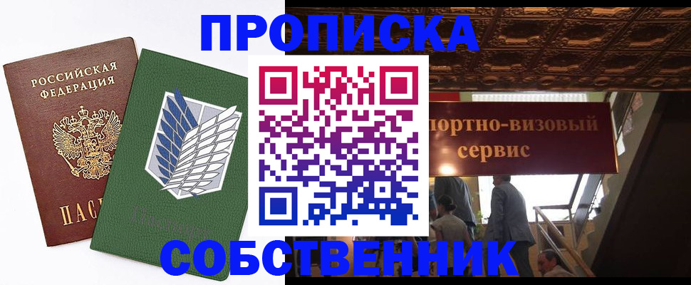 регистрация для школы в Уварово