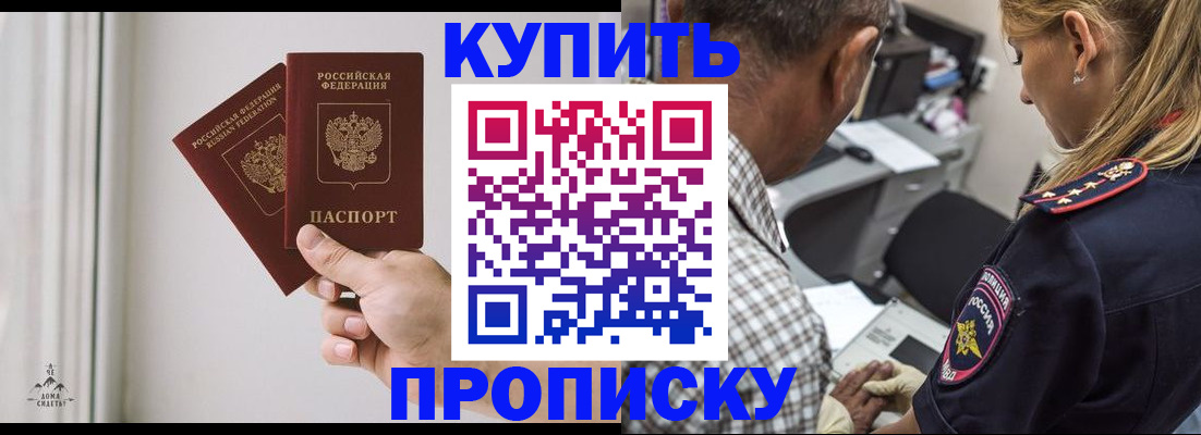 прописка гарантия в Уварово