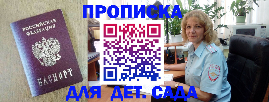 временная регистрация купить в Уварово