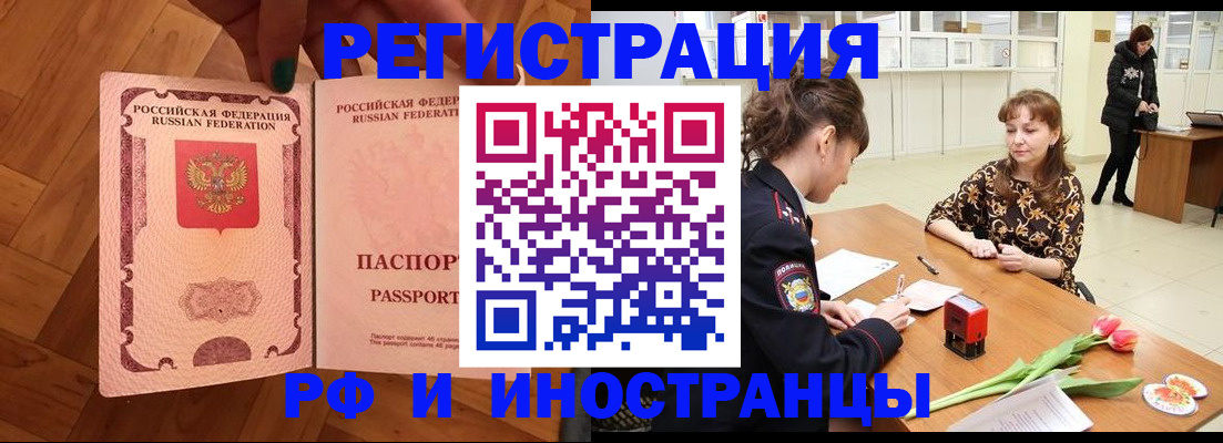 временная регистрация госуслуги в Уварово